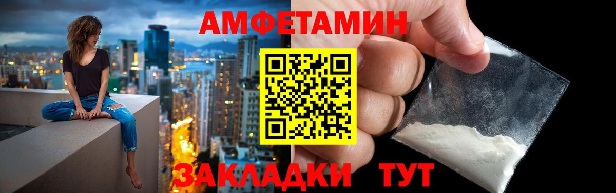 Амфетамин Розовый Красноармейск