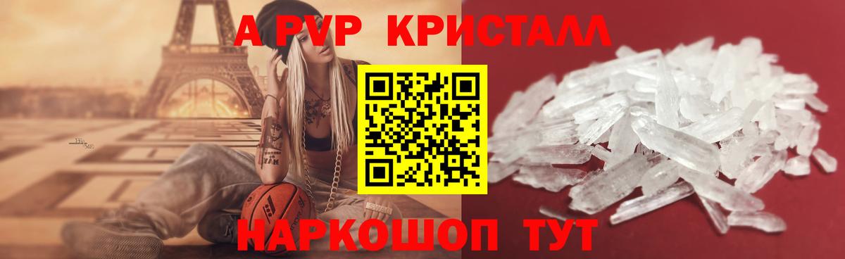 Альфа ПВП Соль Красноармейск