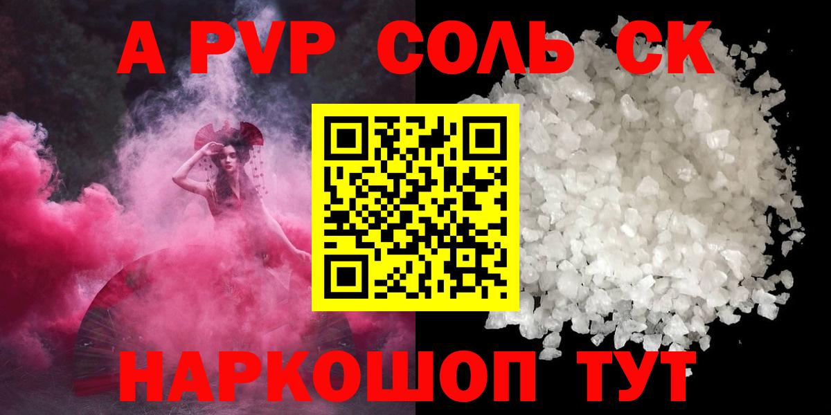 Alfa_PVP СК  А ПВП крисы CK  APVP крисы CK  Вход с VPN  Красноармейск 