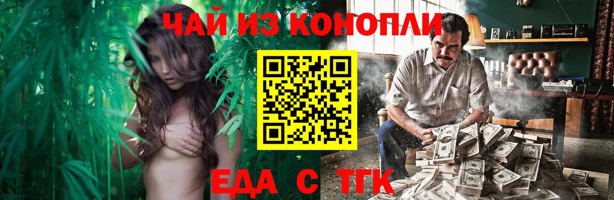 Красноармейск  Печенье с ТГК марихуана  Вход с VPN 
