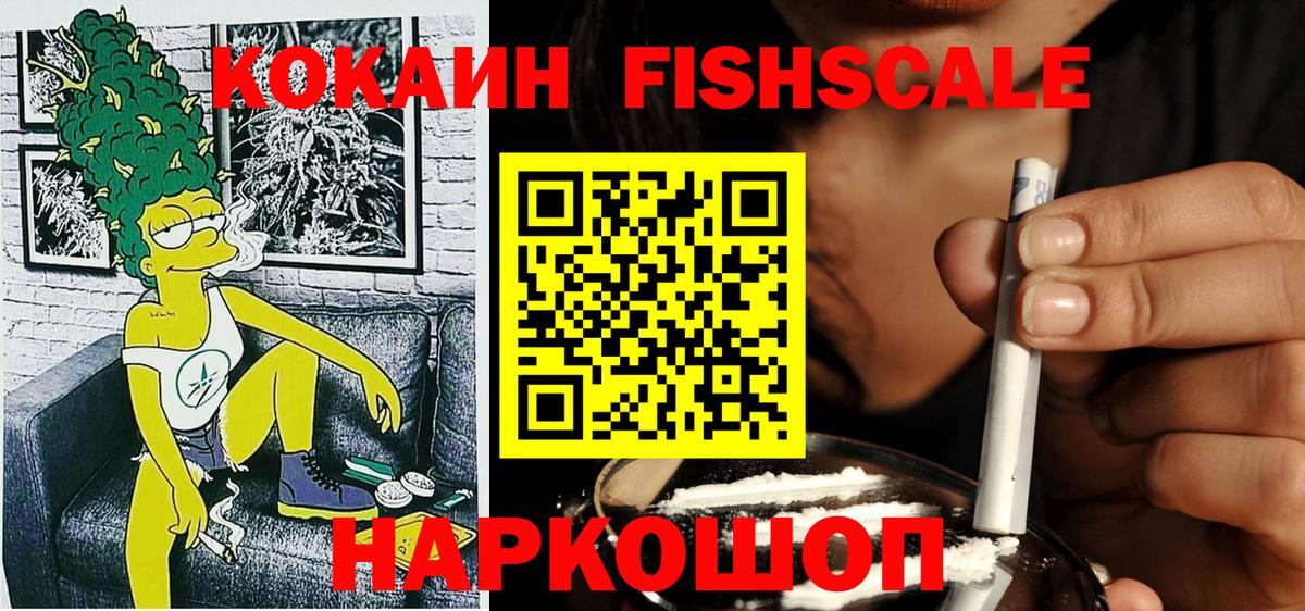 Красноармейск  Кокаин Эквадор  Вход с VPN  COCAIN Боливия 
