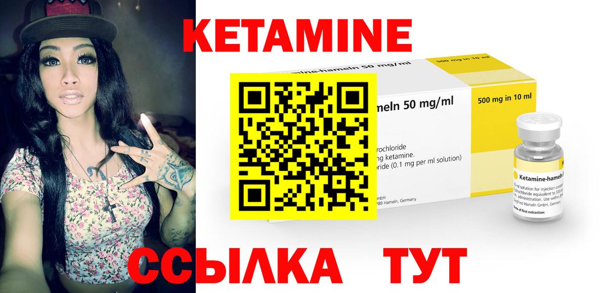 Красноармейск  Кетамин VHQ  Вход с VPN 