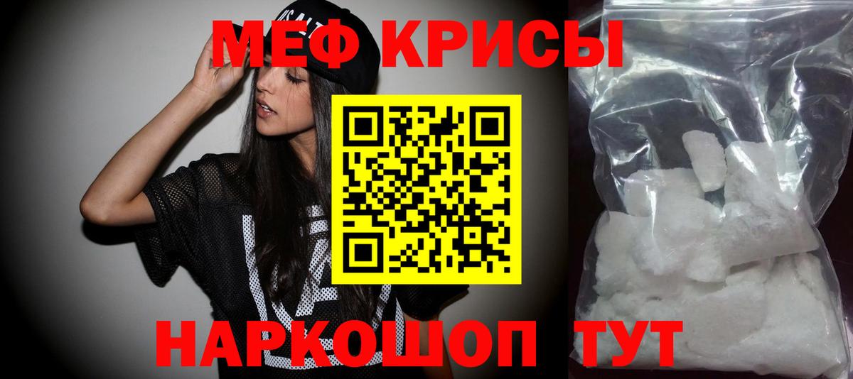 МЕФ  МЕФ  закладки  Меф мука  Вход с VPN  МЕФ мука  Красноармейск 