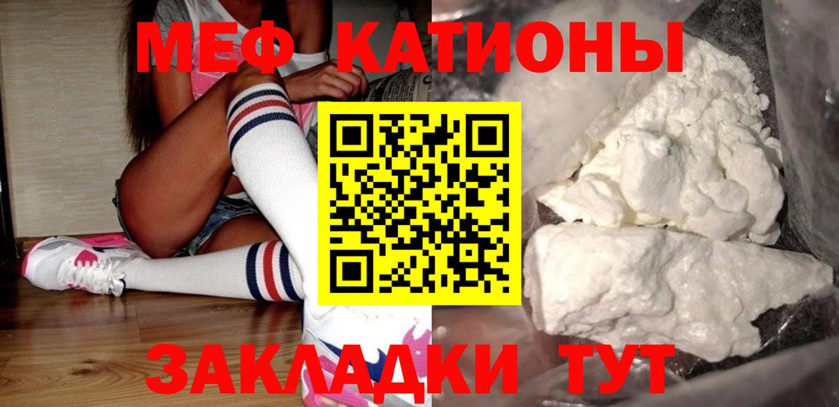 Меф мяу мяу кристаллы Красноармейск
