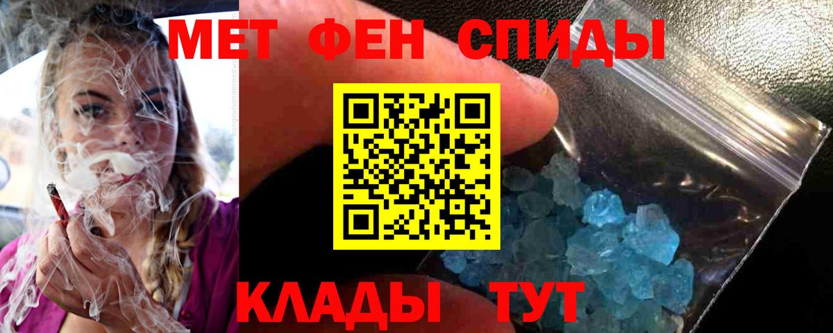 МЕТАМФЕТАМИН Декстрометамфетамин 99.9%  МЕТАМФЕТАМИН Декстрометамфетамин 99.9%  Красноармейск  Вход с VPN 