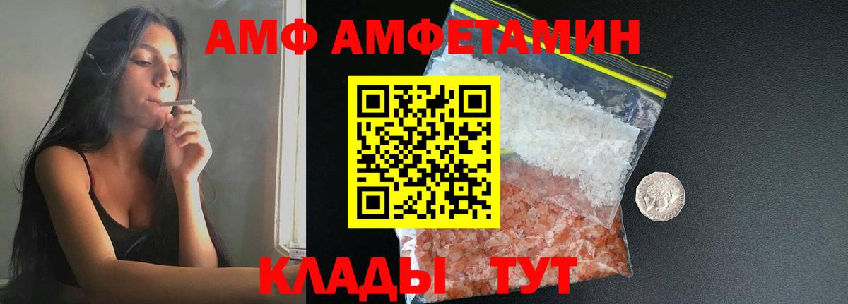 МЕТАМФЕТАМИН витя Красноармейск