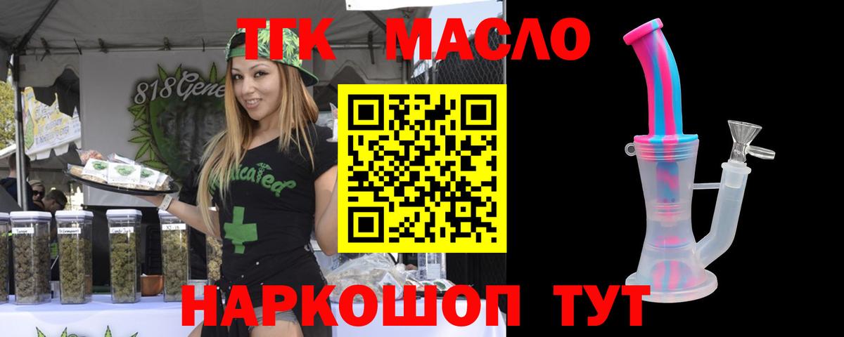 Дистиллят ТГК концентрат Красноармейск