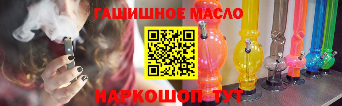 Дистиллят ТГК вейп  Дистиллят ТГК Wax  Вход с VPN  Красноармейск 